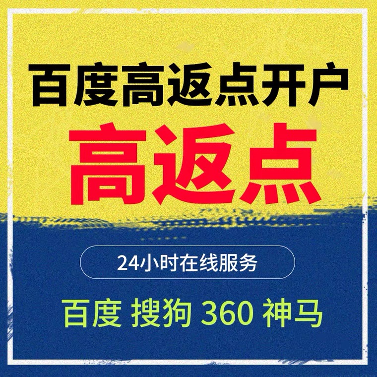 海兴记账代理快手高返点框架户
